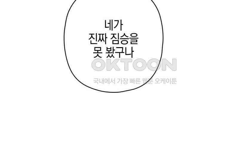 장르가 순정 63화 홍콩은 오빠가 보내주는 거야 19
