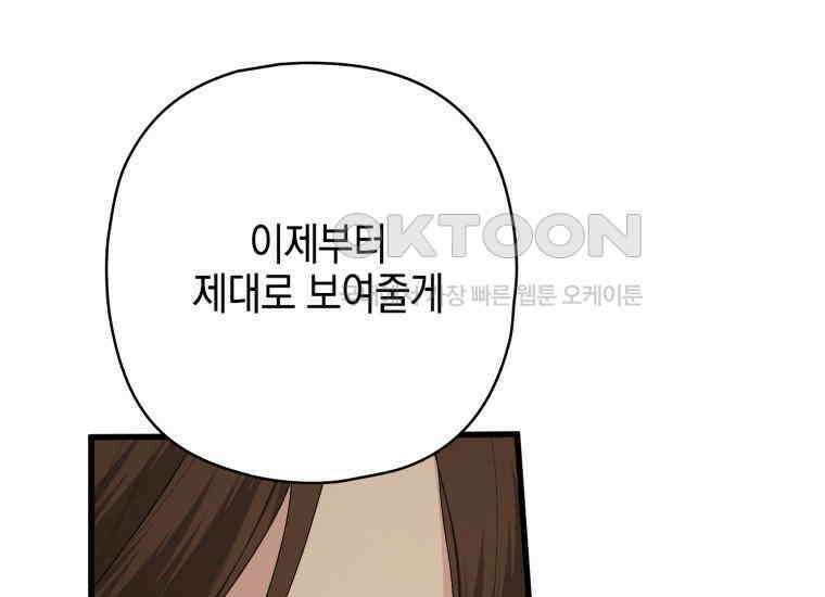 장르가 순정 63화 홍콩은 오빠가 보내주는 거야 21