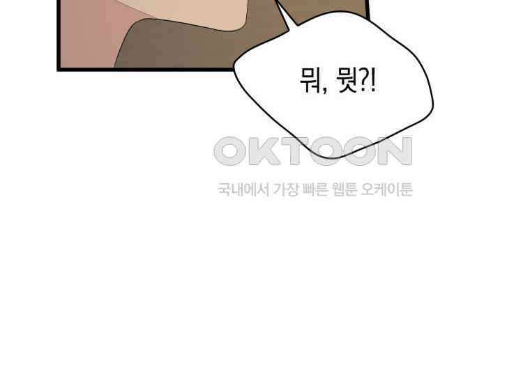 장르가 순정 63화 홍콩은 오빠가 보내주는 거야 23