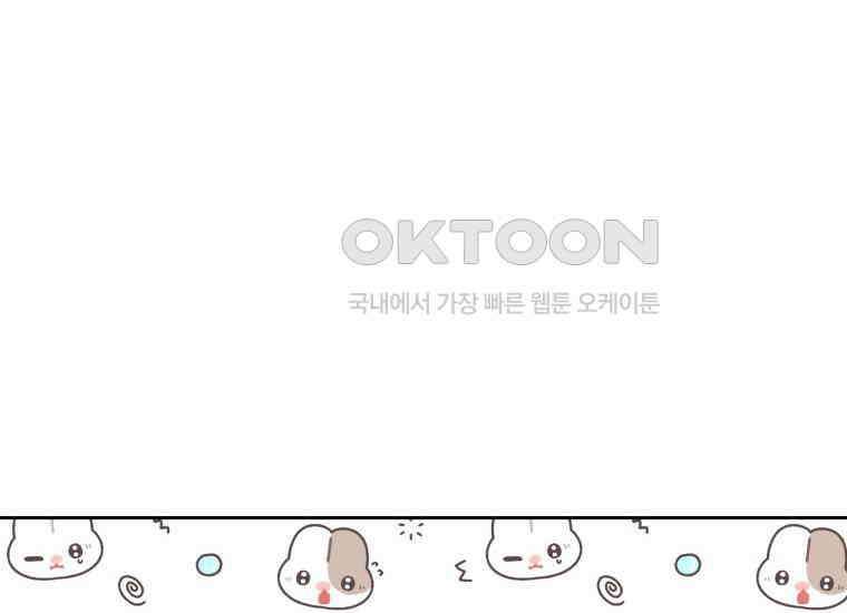 장르가 순정 63화 홍콩은 오빠가 보내주는 거야 24
