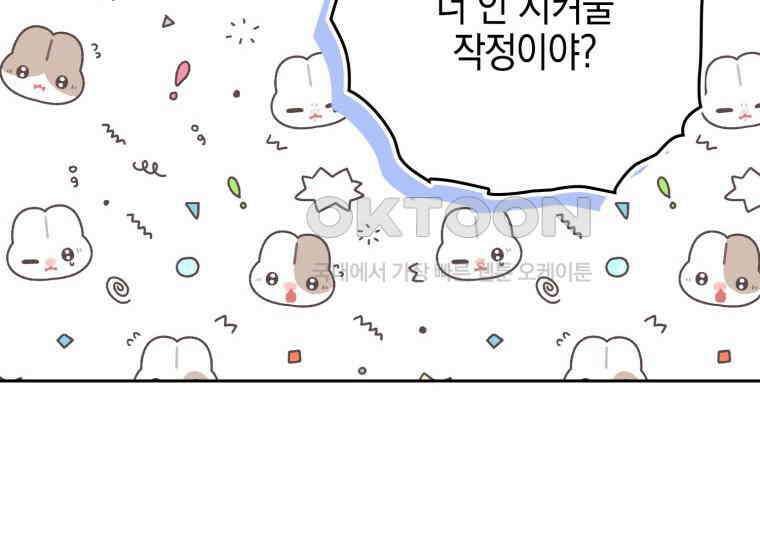 장르가 순정 63화 홍콩은 오빠가 보내주는 거야 26