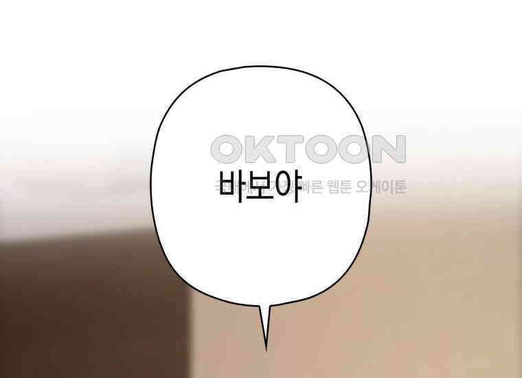 장르가 순정 63화 홍콩은 오빠가 보내주는 거야 28