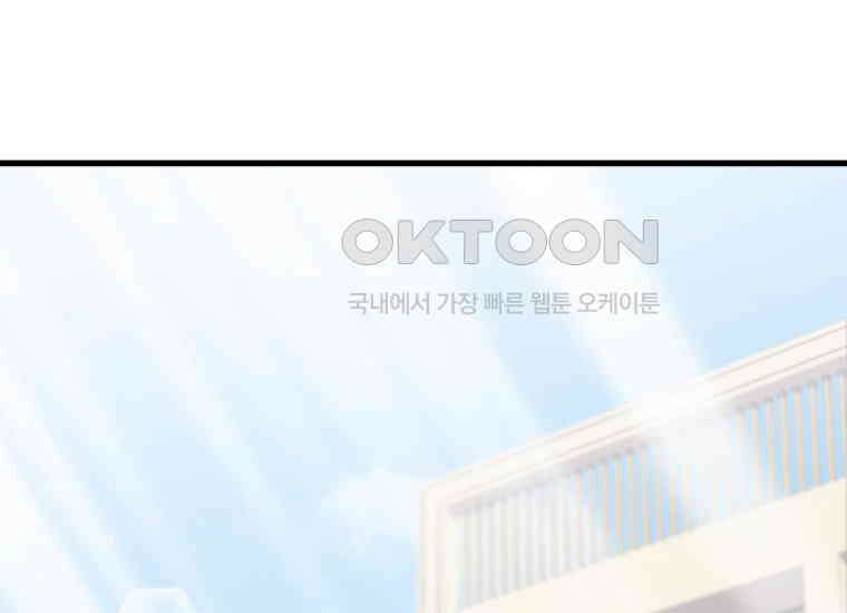 장르가 순정 63화 홍콩은 오빠가 보내주는 거야 37