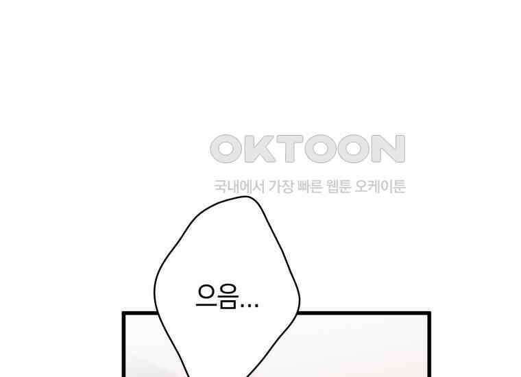 장르가 순정 63화 홍콩은 오빠가 보내주는 거야 41