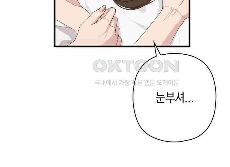 장르가 순정 63화 홍콩은 오빠가 보내주는 거야 43