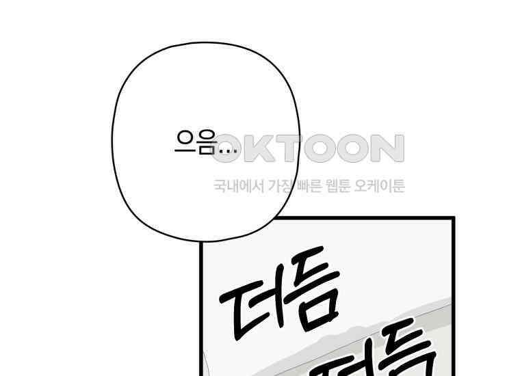 장르가 순정 63화 홍콩은 오빠가 보내주는 거야 45