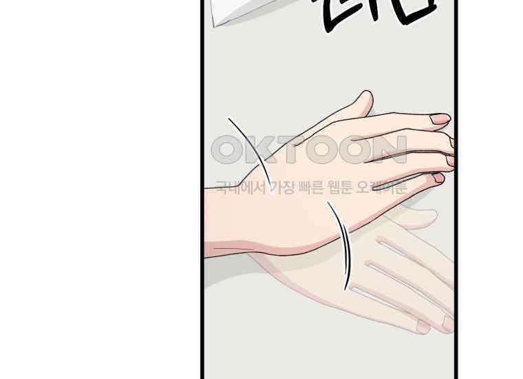 장르가 순정 63화 홍콩은 오빠가 보내주는 거야 46