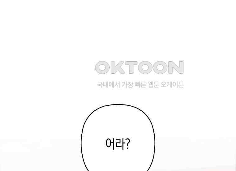 장르가 순정 63화 홍콩은 오빠가 보내주는 거야 48