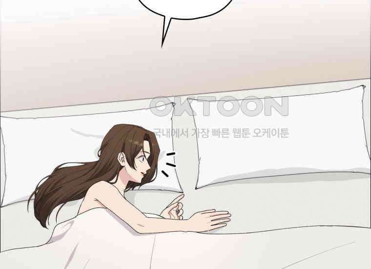 장르가 순정 63화 홍콩은 오빠가 보내주는 거야 49