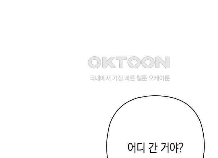 장르가 순정 63화 홍콩은 오빠가 보내주는 거야 52