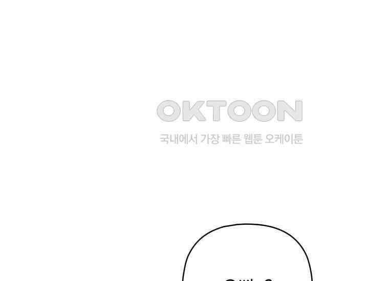 장르가 순정 63화 홍콩은 오빠가 보내주는 거야 55