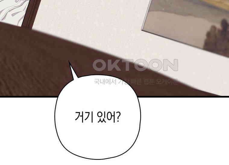 장르가 순정 63화 홍콩은 오빠가 보내주는 거야 57