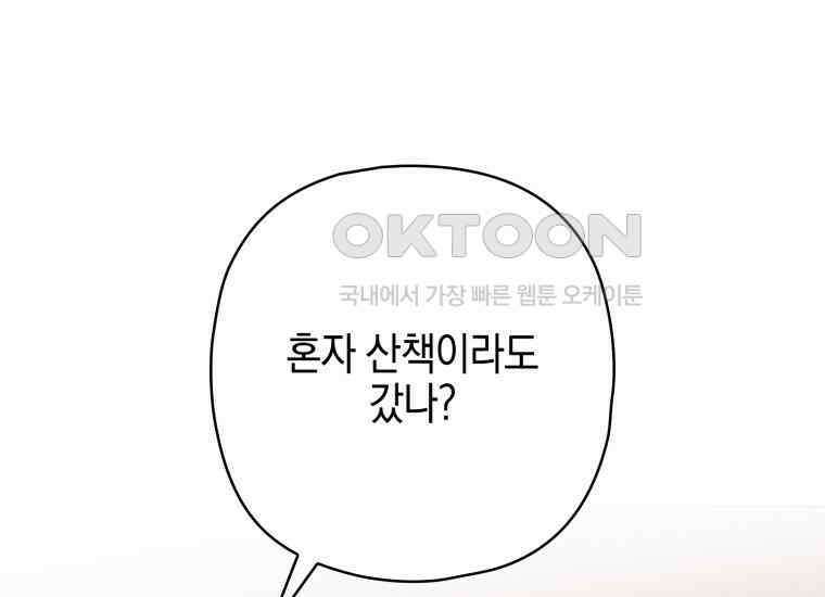 장르가 순정 63화 홍콩은 오빠가 보내주는 거야 59