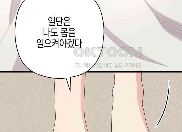 장르가 순정 63화 홍콩은 오빠가 보내주는 거야 63
