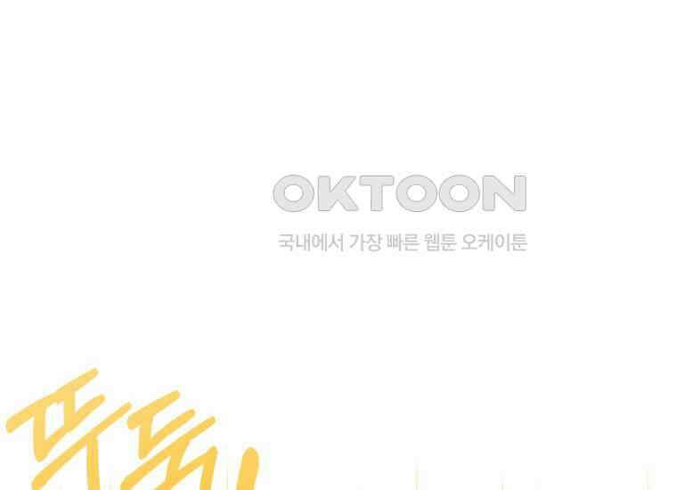 장르가 순정 63화 홍콩은 오빠가 보내주는 거야 65