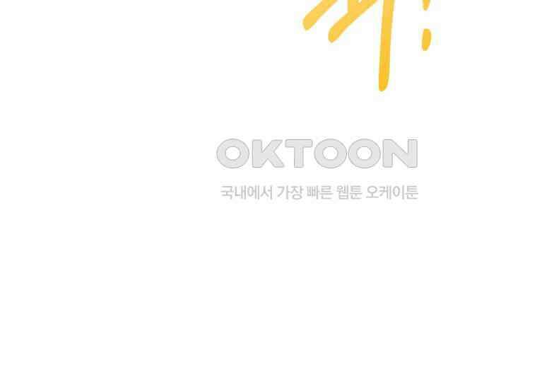 장르가 순정 63화 홍콩은 오빠가 보내주는 거야 68