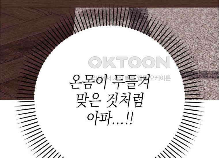 장르가 순정 63화 홍콩은 오빠가 보내주는 거야 73