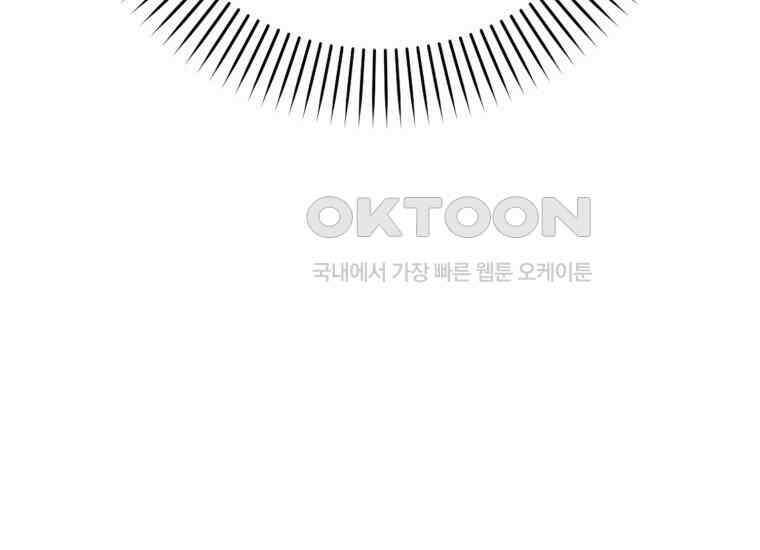 장르가 순정 63화 홍콩은 오빠가 보내주는 거야 74