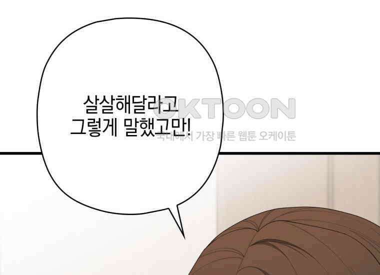 장르가 순정 63화 홍콩은 오빠가 보내주는 거야 76
