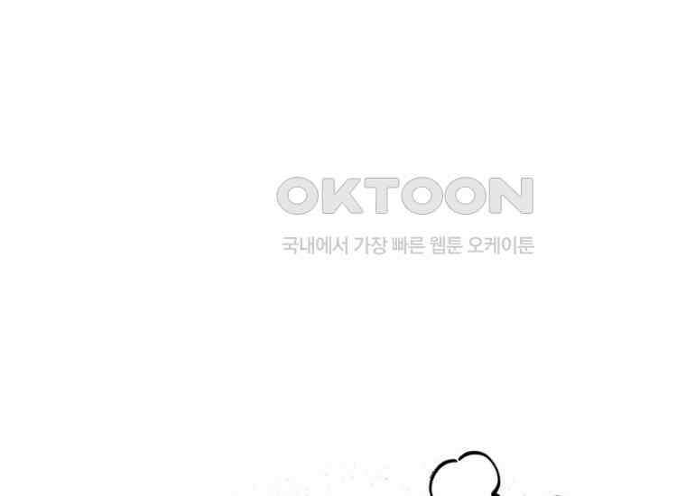 장르가 순정 63화 홍콩은 오빠가 보내주는 거야 79