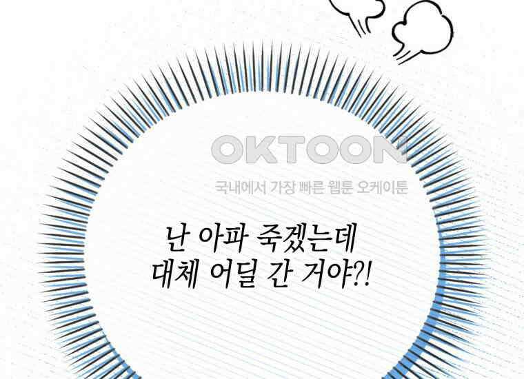 장르가 순정 63화 홍콩은 오빠가 보내주는 거야 80