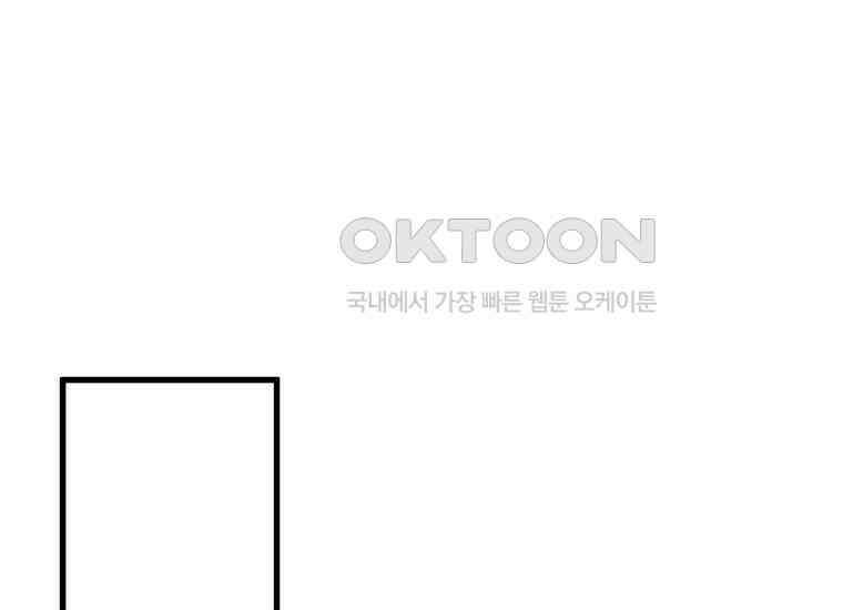 장르가 순정 63화 홍콩은 오빠가 보내주는 거야 83