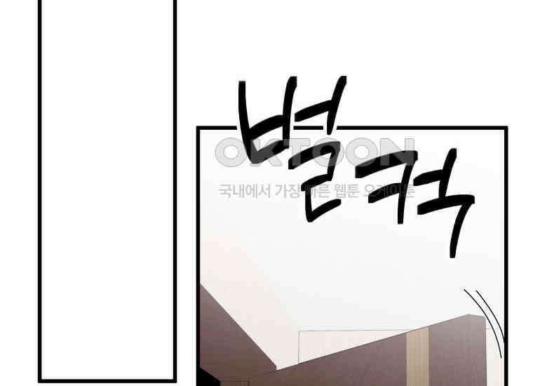 장르가 순정 63화 홍콩은 오빠가 보내주는 거야 84