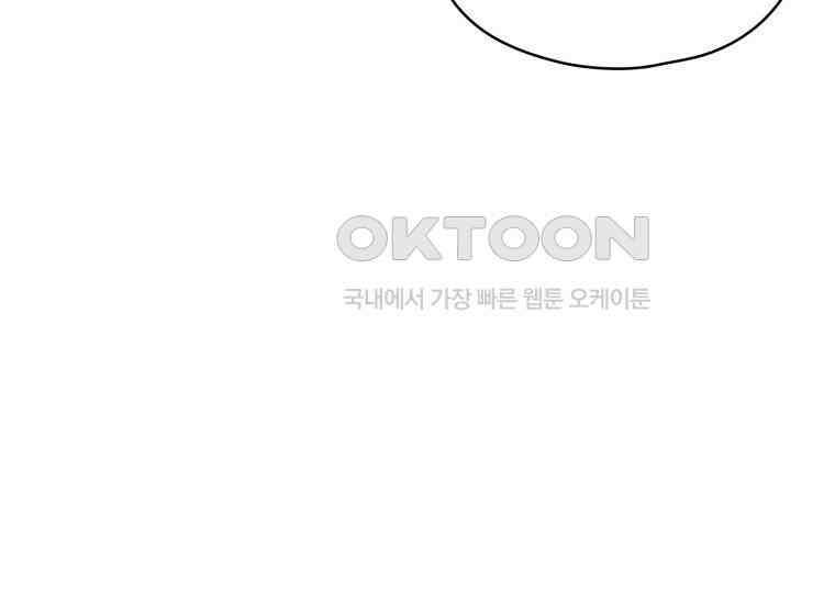 장르가 순정 63화 홍콩은 오빠가 보내주는 거야 86