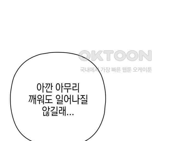 장르가 순정 63화 홍콩은 오빠가 보내주는 거야 87