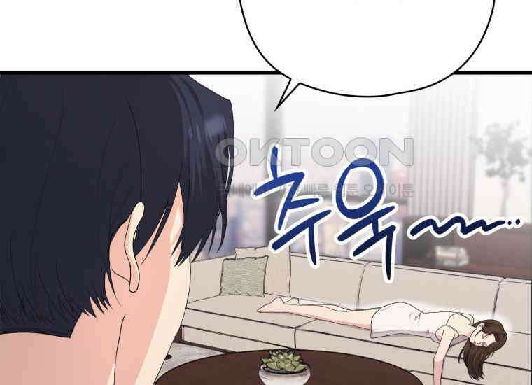 장르가 순정 63화 홍콩은 오빠가 보내주는 거야 91