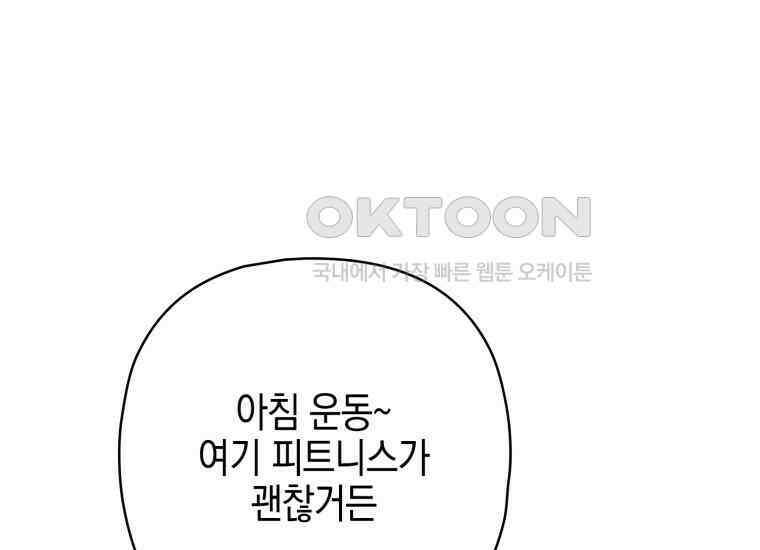 장르가 순정 63화 홍콩은 오빠가 보내주는 거야 94