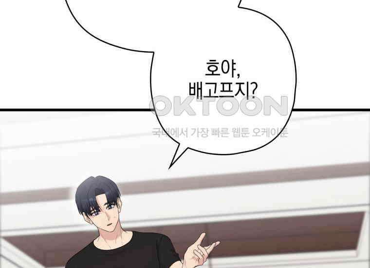 장르가 순정 63화 홍콩은 오빠가 보내주는 거야 95