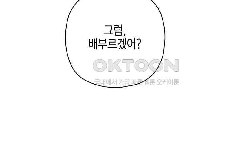 장르가 순정 63화 홍콩은 오빠가 보내주는 거야 97
