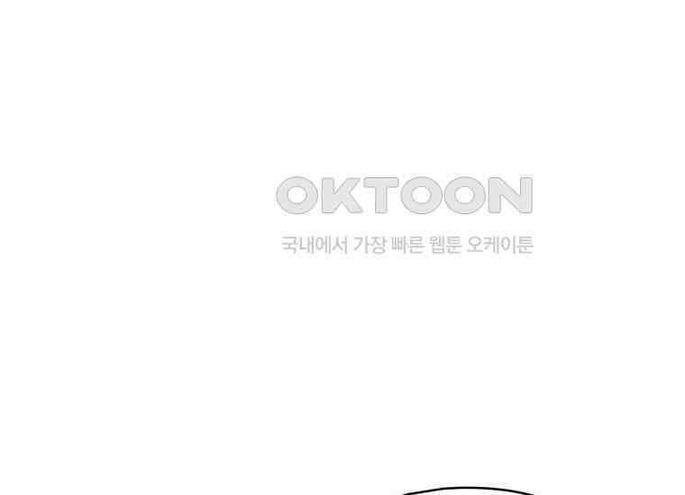 장르가 순정 63화 홍콩은 오빠가 보내주는 거야 98