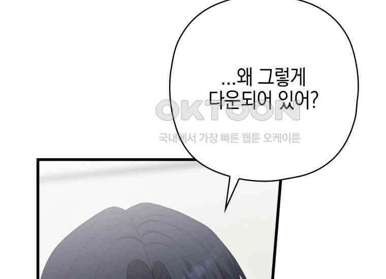 장르가 순정 63화 홍콩은 오빠가 보내주는 거야 99