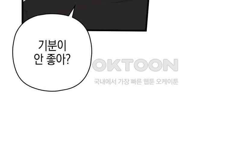 장르가 순정 63화 홍콩은 오빠가 보내주는 거야 101
