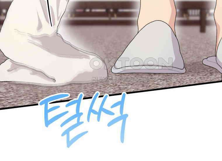 장르가 순정 63화 홍콩은 오빠가 보내주는 거야 103