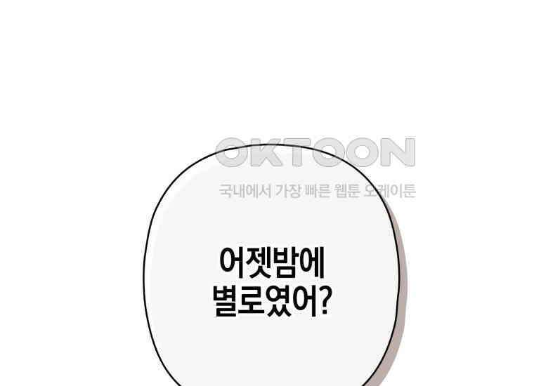 장르가 순정 63화 홍콩은 오빠가 보내주는 거야 105