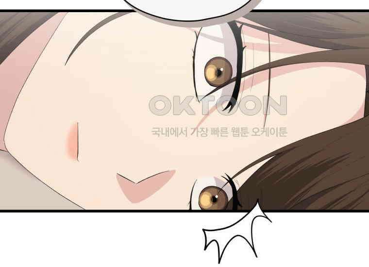 장르가 순정 63화 홍콩은 오빠가 보내주는 거야 106