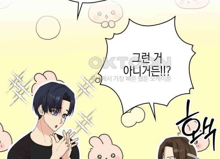 장르가 순정 63화 홍콩은 오빠가 보내주는 거야 109