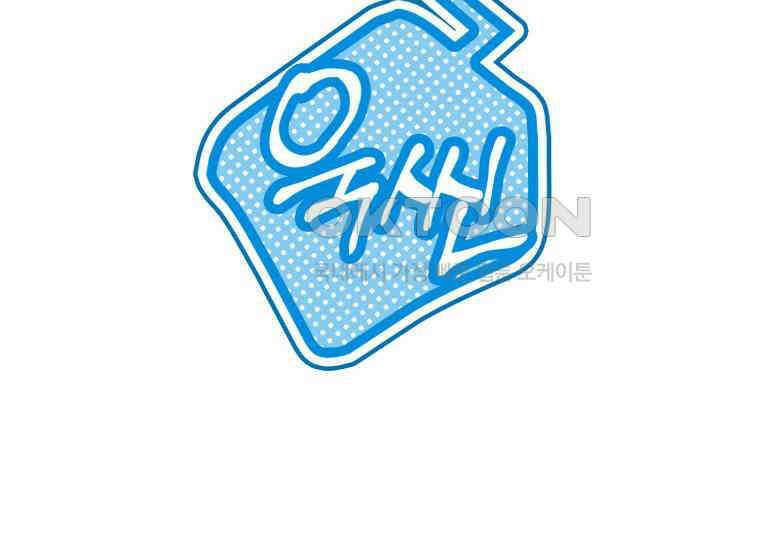 장르가 순정 63화 홍콩은 오빠가 보내주는 거야 111