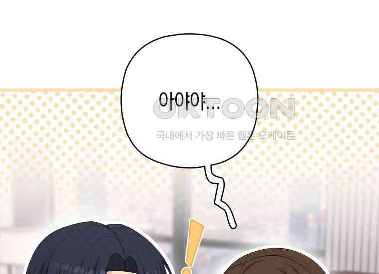 장르가 순정 63화 홍콩은 오빠가 보내주는 거야 112