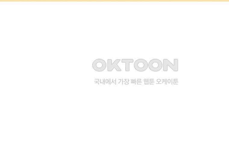 장르가 순정 63화 홍콩은 오빠가 보내주는 거야 114