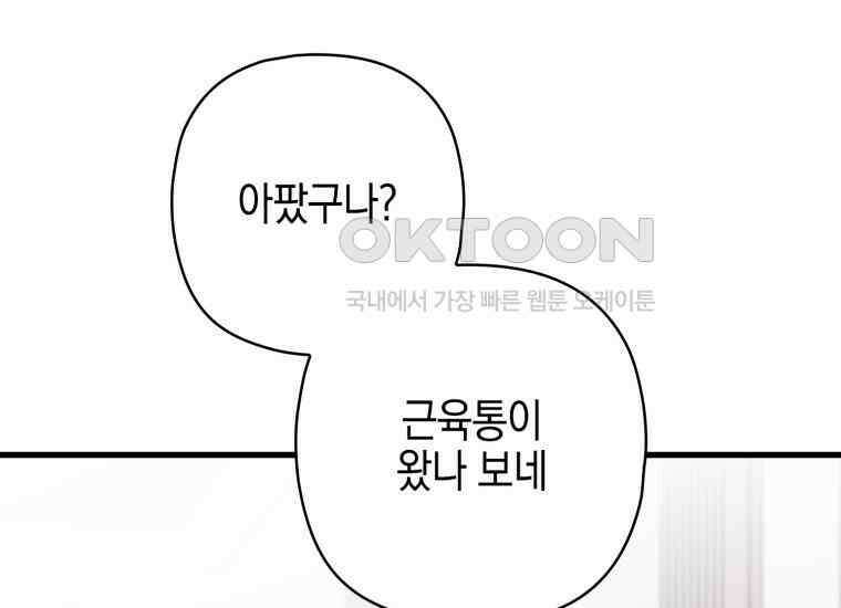 장르가 순정 63화 홍콩은 오빠가 보내주는 거야 116
