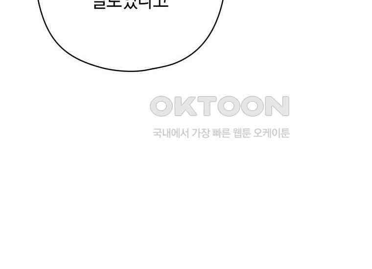 장르가 순정 63화 홍콩은 오빠가 보내주는 거야 119