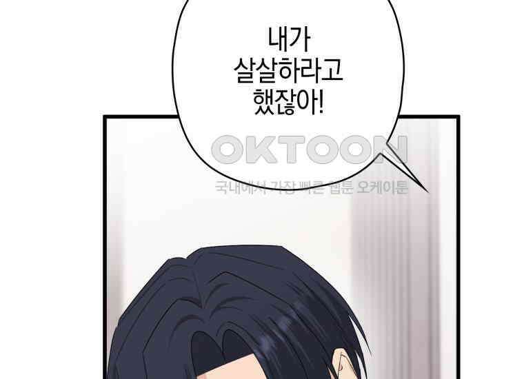장르가 순정 63화 홍콩은 오빠가 보내주는 거야 121