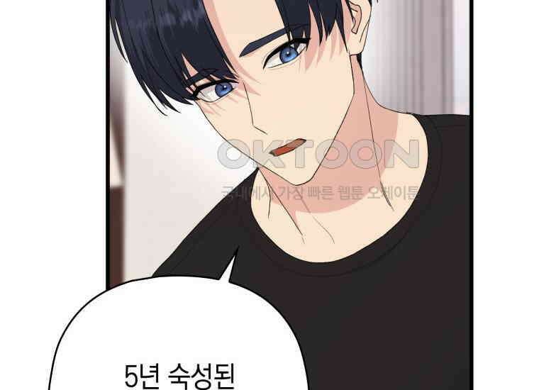장르가 순정 63화 홍콩은 오빠가 보내주는 거야 122
