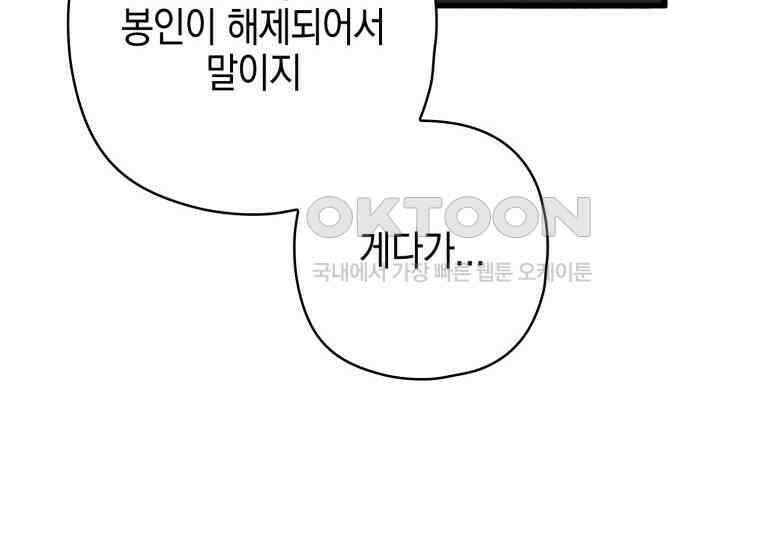 장르가 순정 63화 홍콩은 오빠가 보내주는 거야 123
