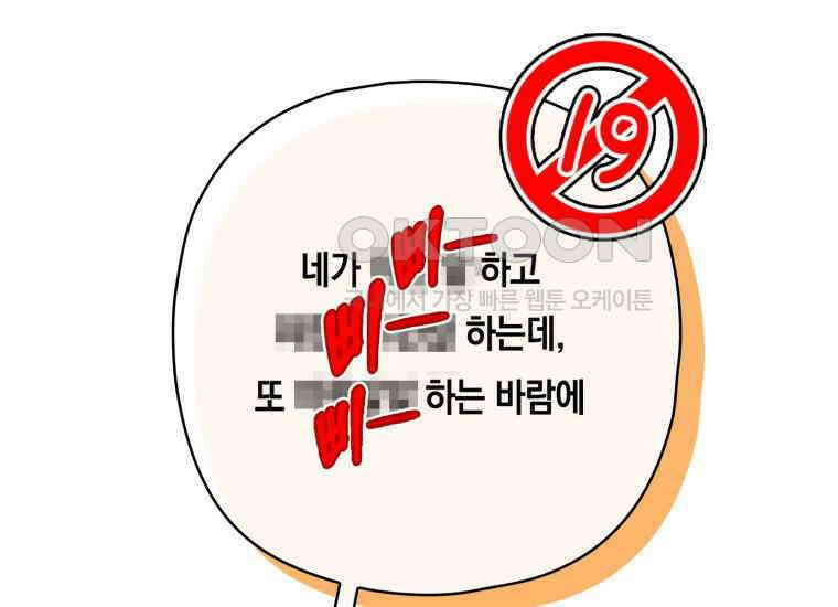 장르가 순정 63화 홍콩은 오빠가 보내주는 거야 124