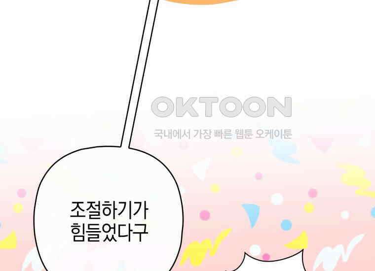 장르가 순정 63화 홍콩은 오빠가 보내주는 거야 125